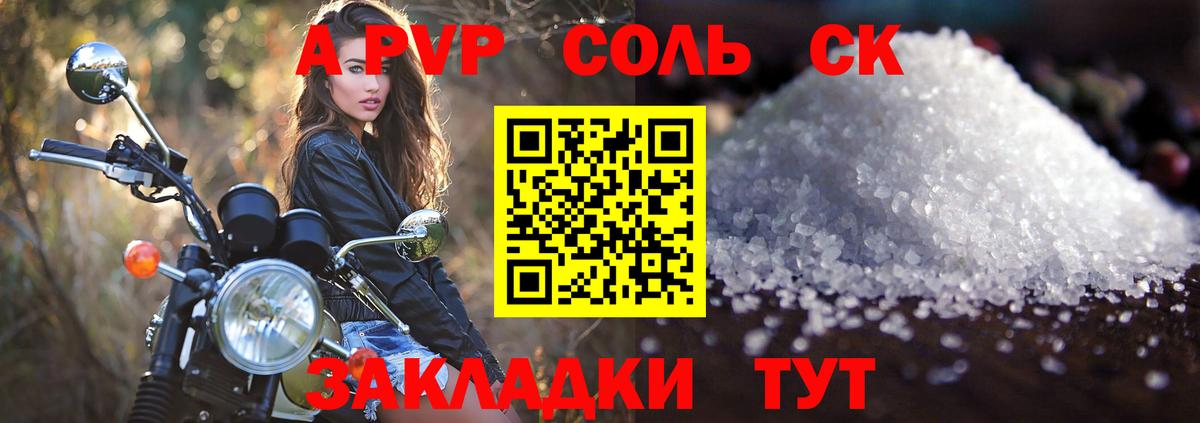 Alpha PVP Соль  Вход с VPN  купить закладку  A-PVP VHQ  Alpha-PVP мука  Ступино  A-PVP 