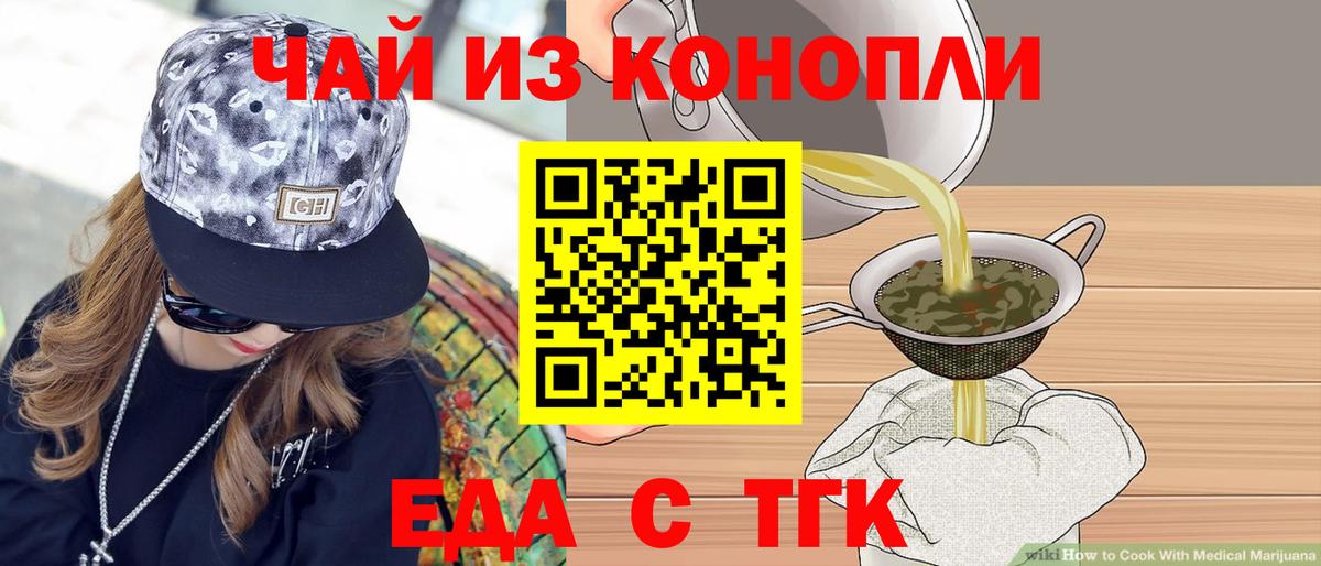 Canna-Cookies марихуана  Вход с VPN  Ступино 