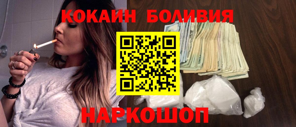 COCAIN Перу Ступино