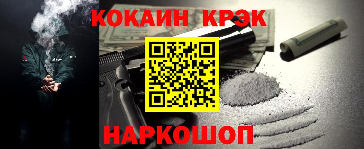 COCAIN 99%  COCAIN Колумбийский  Ступино  Cocaine  Вход с VPN 
