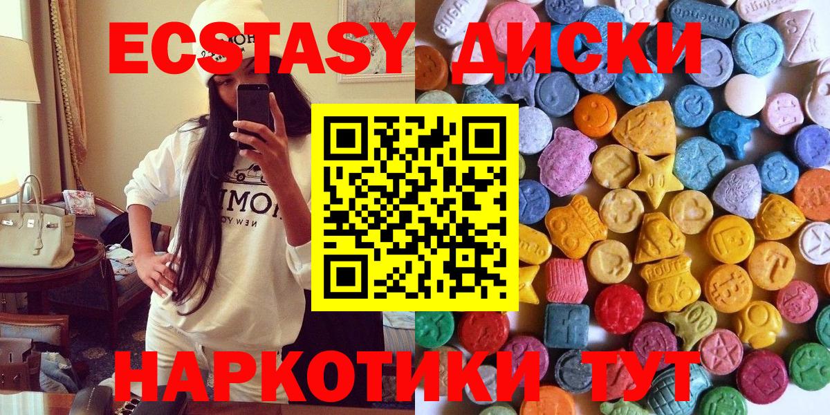 Ступино  Ecstasy диски  Экстази VHQ  Вход с VPN 