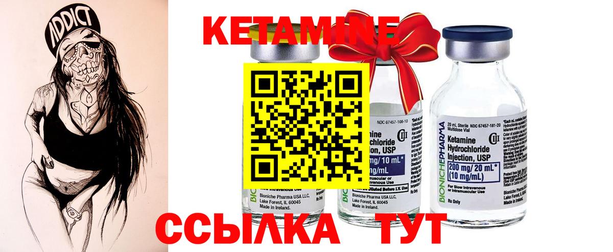 Кетамин VHQ Ступино