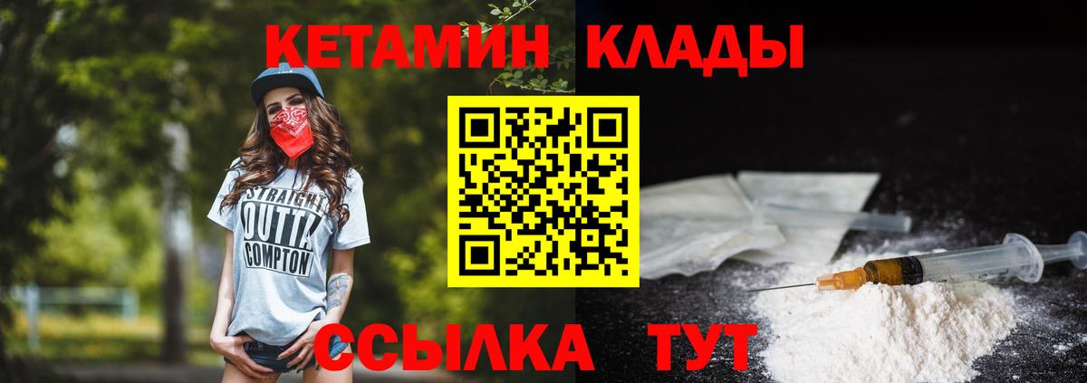 КЕТАМИН VHQ  Кетамин VHQ  Вход с VPN  маркетплейс клад  Ступино 