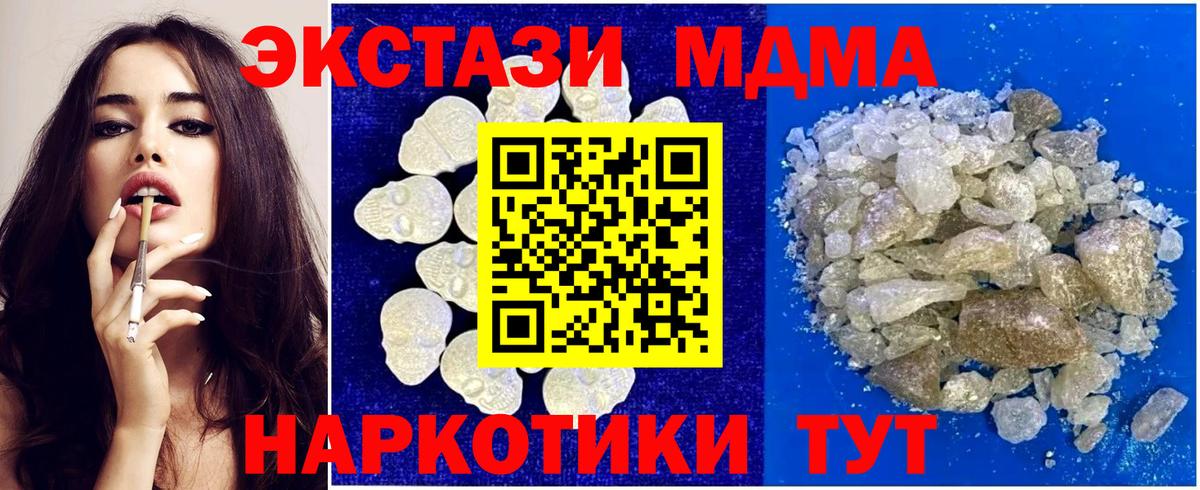 MDMA VHQ  Вход с VPN  Ступино 
