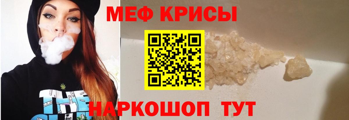 МЯУ-МЯУ 4 MMC  Вход с VPN  Ступино  МЕФ  Мефедрон мука 