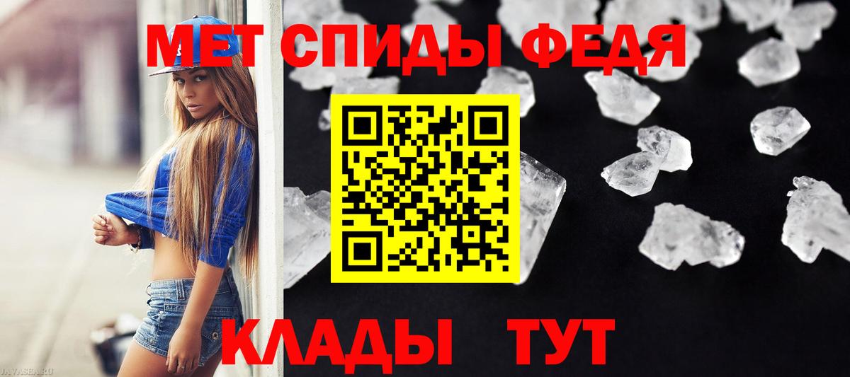 Первитин мет  Вход с VPN  Ступино 