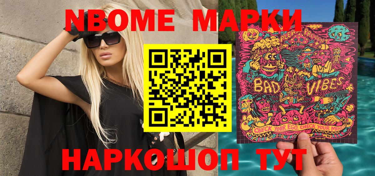 Наркотические марки 1,5мг Ступино