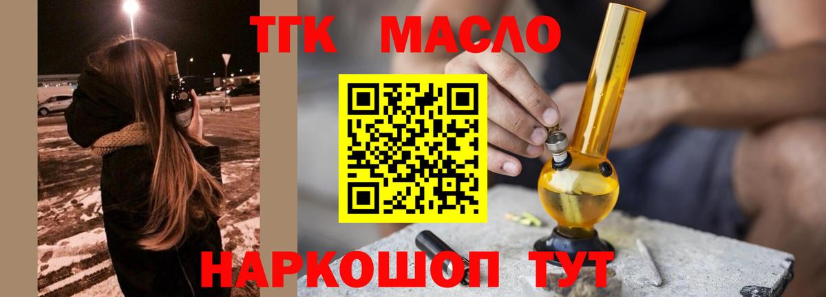 Дистиллят ТГК жижа Ступино