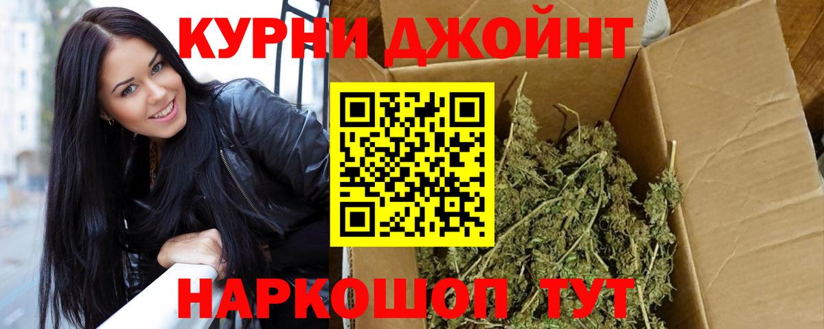 МАРИХУАНА OG Kush  Бошки Шишки Amnesia  Ступино  Вход с VPN 